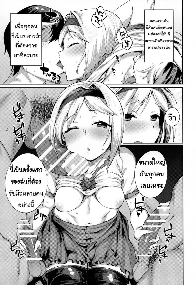 หน้าที่สำคัญ [Karuwani (Rama)] Kisekae Djeeta-chan (Granblue Fantasy) – หน้าที่สำคัญ [Karuwani (Rama)] Kisekae Djeeta-chan (Granblue Fantasy) หน้า 3