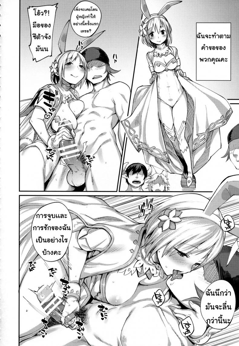 หน้าที่สำคัญ [Karuwani (Rama)] Kisekae Djeeta-chan (Granblue Fantasy) – หน้าที่สำคัญ [Karuwani (Rama)] Kisekae Djeeta-chan (Granblue Fantasy) หน้า 4