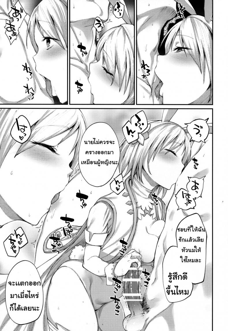 หน้าที่สำคัญ [Karuwani (Rama)] Kisekae Djeeta-chan (Granblue Fantasy) – หน้าที่สำคัญ [Karuwani (Rama)] Kisekae Djeeta-chan (Granblue Fantasy) หน้า 5
