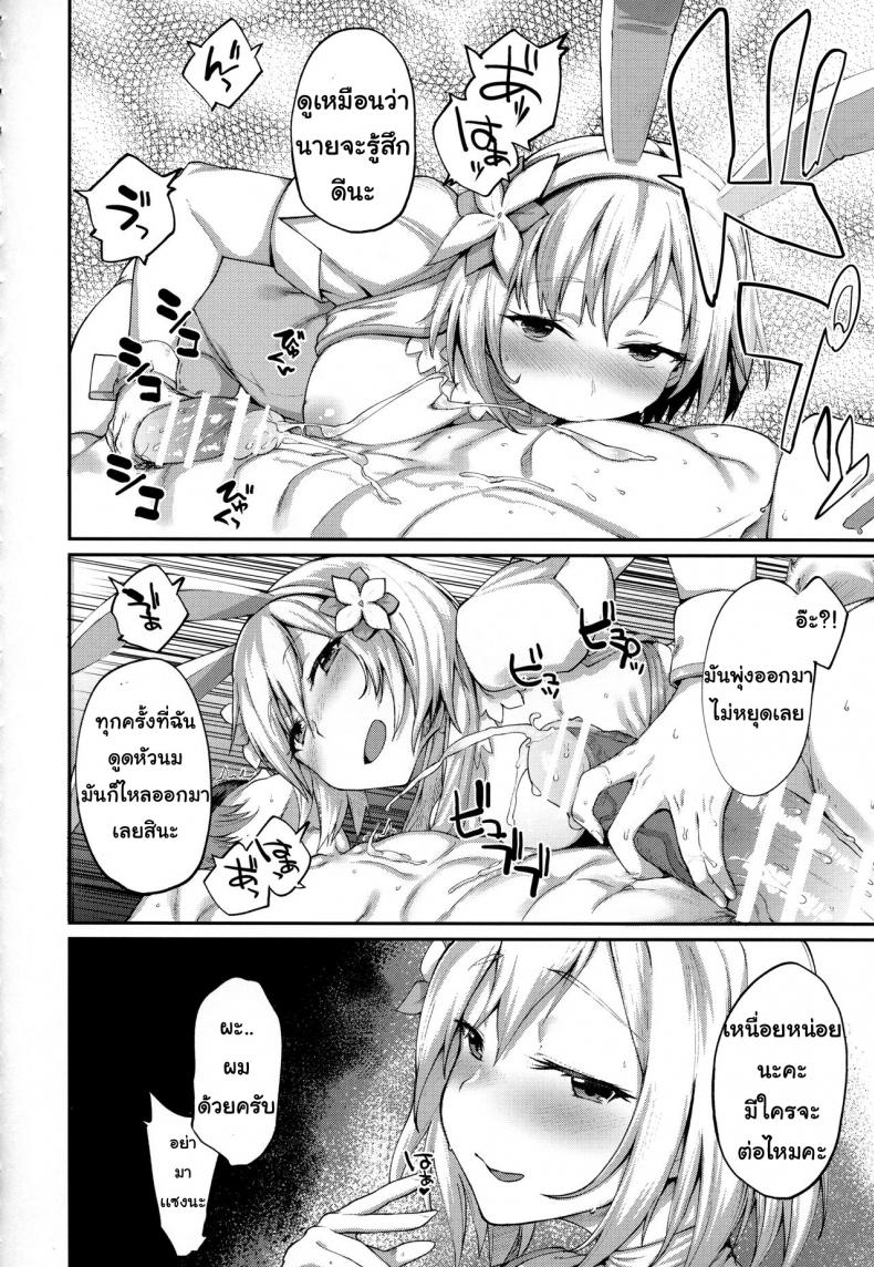 หน้าที่สำคัญ [Karuwani (Rama)] Kisekae Djeeta-chan (Granblue Fantasy) – หน้าที่สำคัญ [Karuwani (Rama)] Kisekae Djeeta-chan (Granblue Fantasy) หน้า 6
