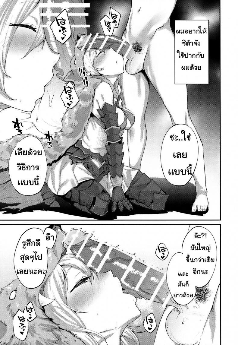 หน้าที่สำคัญ [Karuwani (Rama)] Kisekae Djeeta-chan (Granblue Fantasy) – หน้าที่สำคัญ [Karuwani (Rama)] Kisekae Djeeta-chan (Granblue Fantasy) หน้า 7