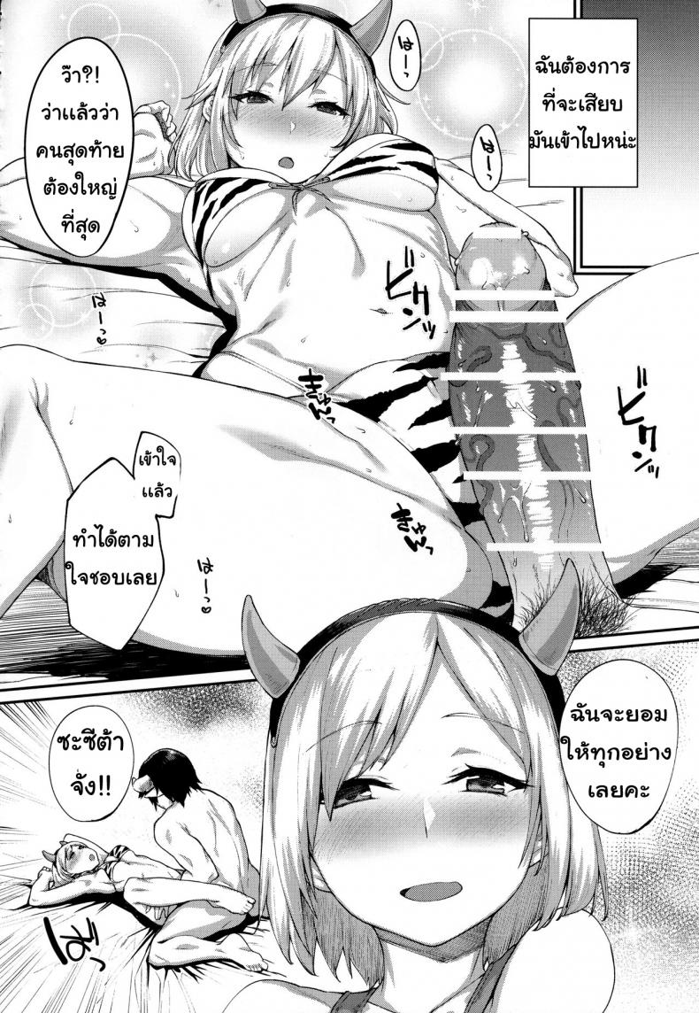 หน้าที่สำคัญ [Karuwani (Rama)] Kisekae Djeeta-chan (Granblue Fantasy) – หน้าที่สำคัญ [Karuwani (Rama)] Kisekae Djeeta-chan (Granblue Fantasy) หน้า 10