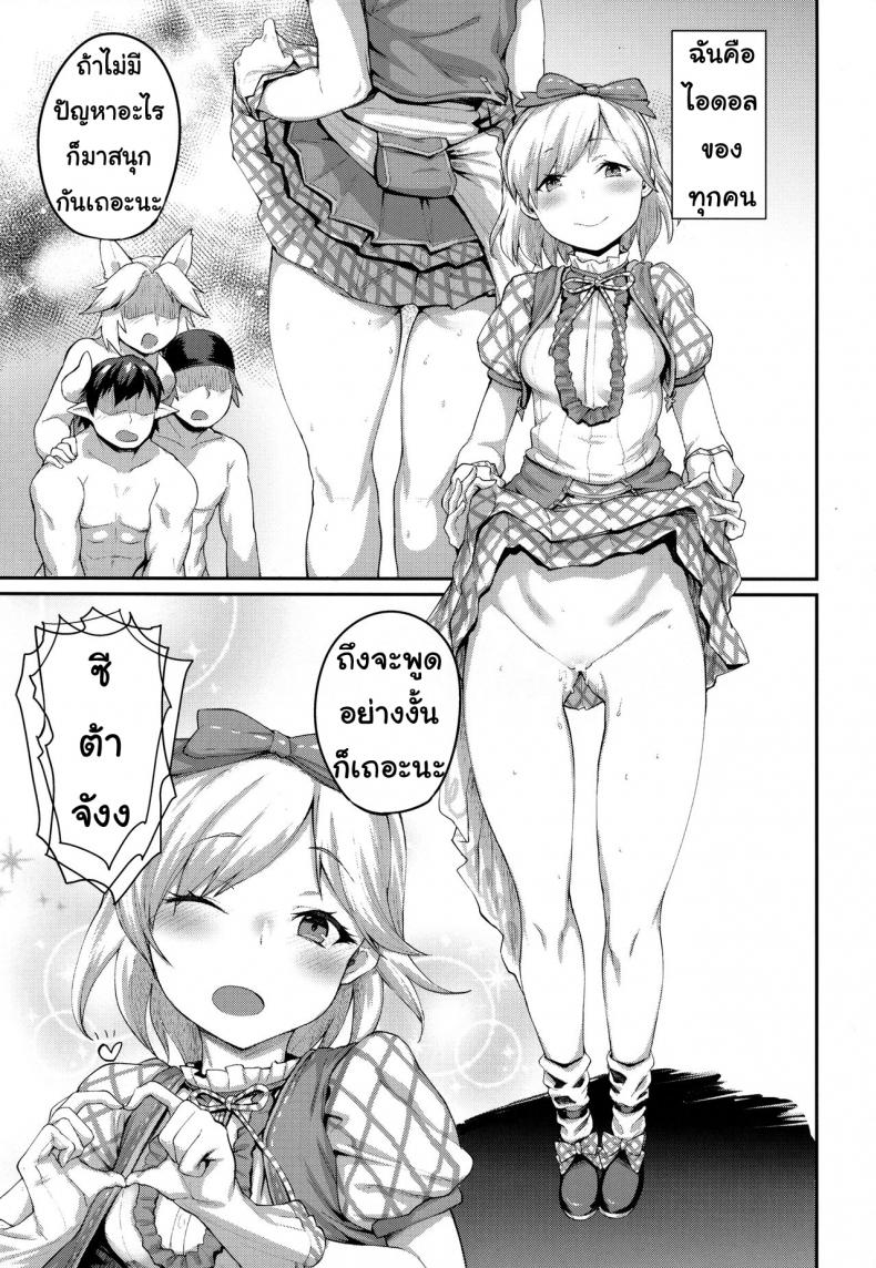 หน้าที่สำคัญ [Karuwani (Rama)] Kisekae Djeeta-chan (Granblue Fantasy) – หน้าที่สำคัญ [Karuwani (Rama)] Kisekae Djeeta-chan (Granblue Fantasy) หน้า 13