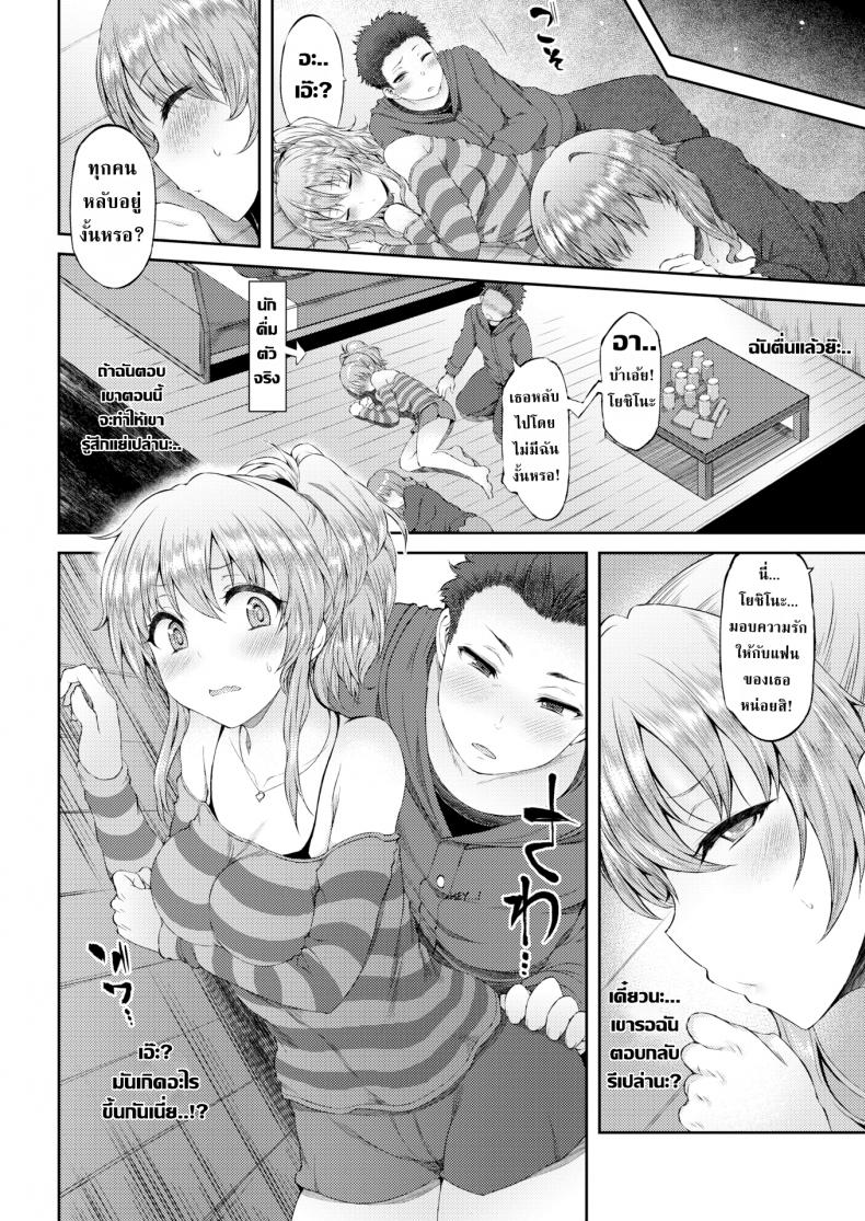 แกล้งหลับแบบนี้โดนดีแน่นอน [Yuzuriha] Pretend Sleep Game – แกล้งหลับแบบนี้โดนดีแน่นอน [Yuzuriha] Pretend Sleep Game หน้า 2