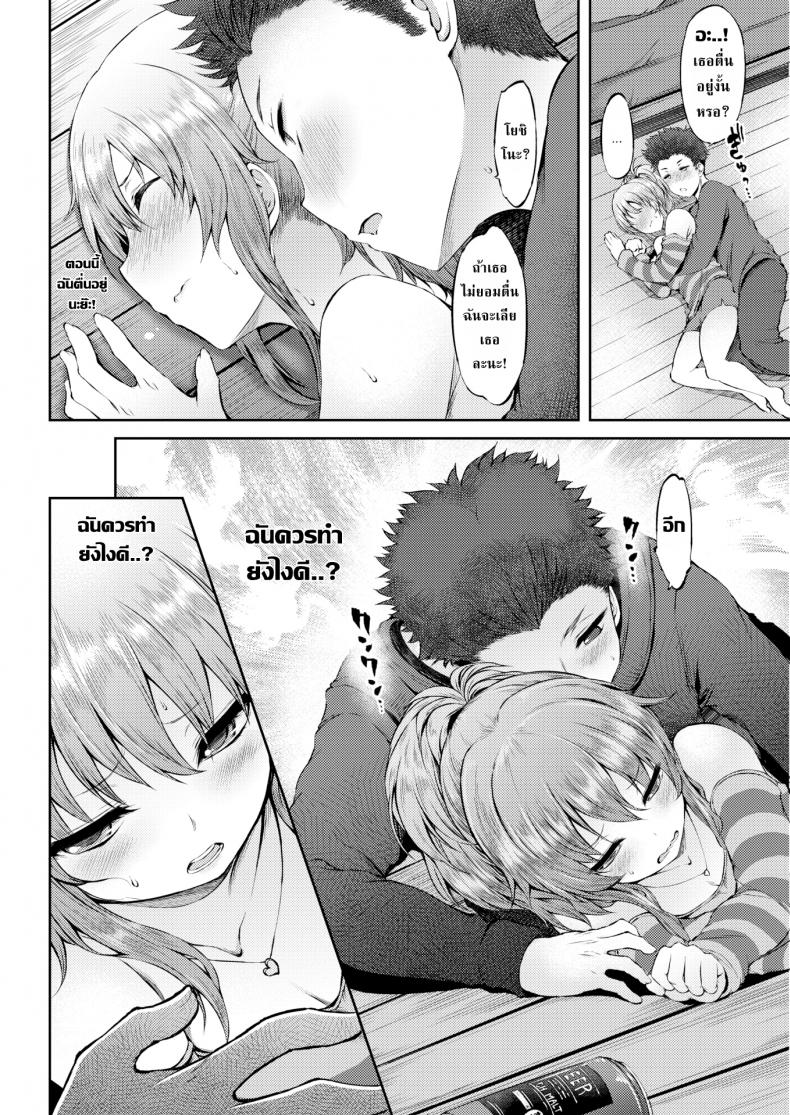 แกล้งหลับแบบนี้โดนดีแน่นอน [Yuzuriha] Pretend Sleep Game – แกล้งหลับแบบนี้โดนดีแน่นอน [Yuzuriha] Pretend Sleep Game หน้า 4