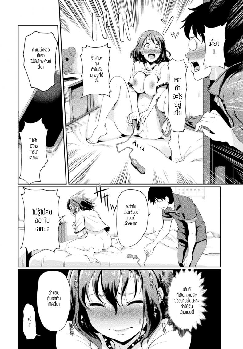 ของเล่นสำหรับผู้ใหญ่ [Hiroshiki] Adaruto suitchi – ของเล่นสำหรับผู้ใหญ่ [Hiroshiki] Adaruto suitchi หน้า 6