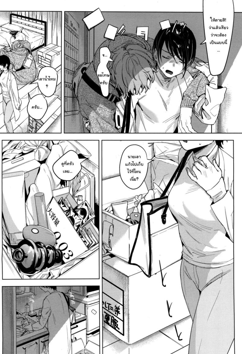 อยู่ๆก็เหมือนจะเก็บลูกหมาได้แหละ (COMITIA141) [Nino_izm (2no.)] Soft S-san to Tsunagaritai – อยู่ๆก็เหมือนจะเก็บลูกหมาได้แหละ (COMITIA141) [Nino_izm (2no.)] Soft S-san to Tsunagaritai หน้า 3