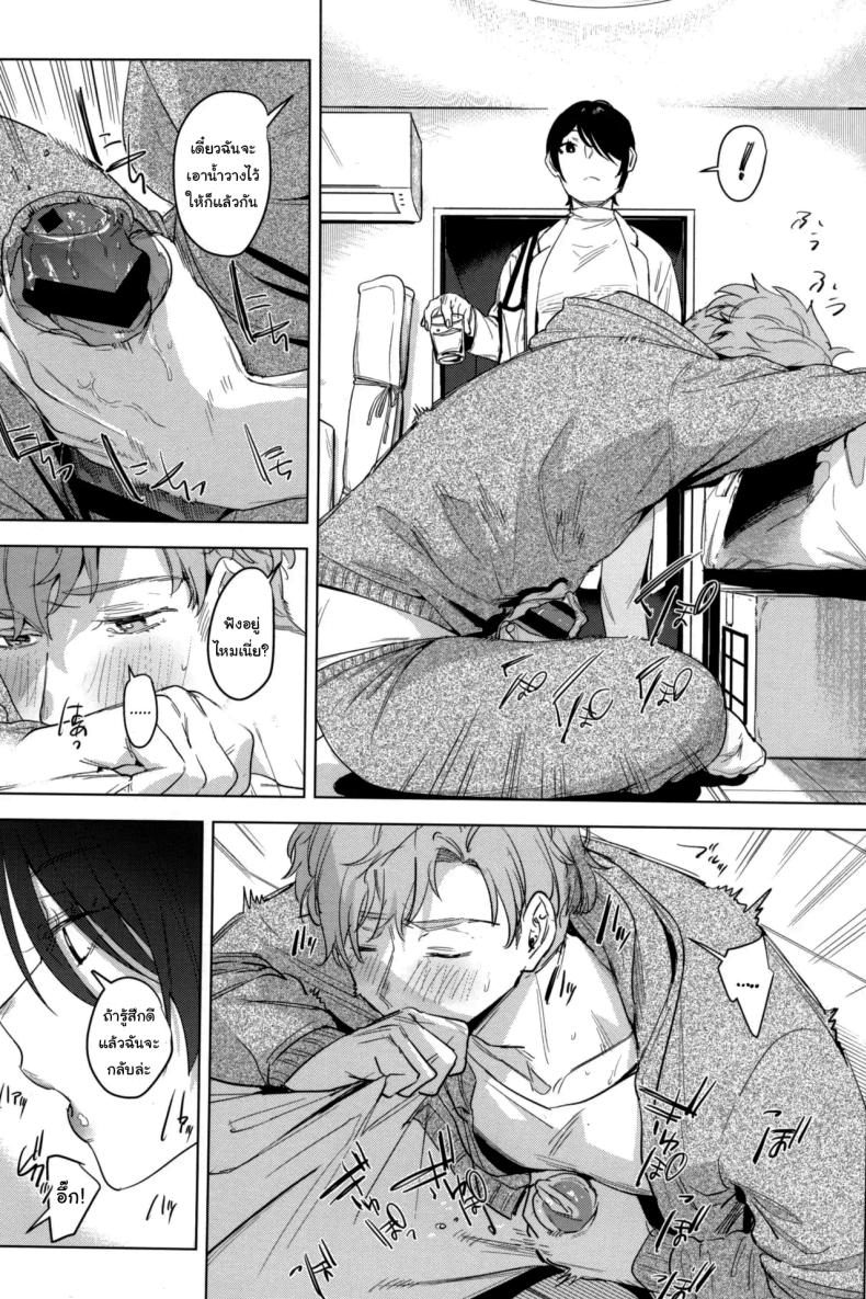 อยู่ๆก็เหมือนจะเก็บลูกหมาได้แหละ (COMITIA141) [Nino_izm (2no.)] Soft S-san to Tsunagaritai – อยู่ๆก็เหมือนจะเก็บลูกหมาได้แหละ (COMITIA141) [Nino_izm (2no.)] Soft S-san to Tsunagaritai หน้า 4