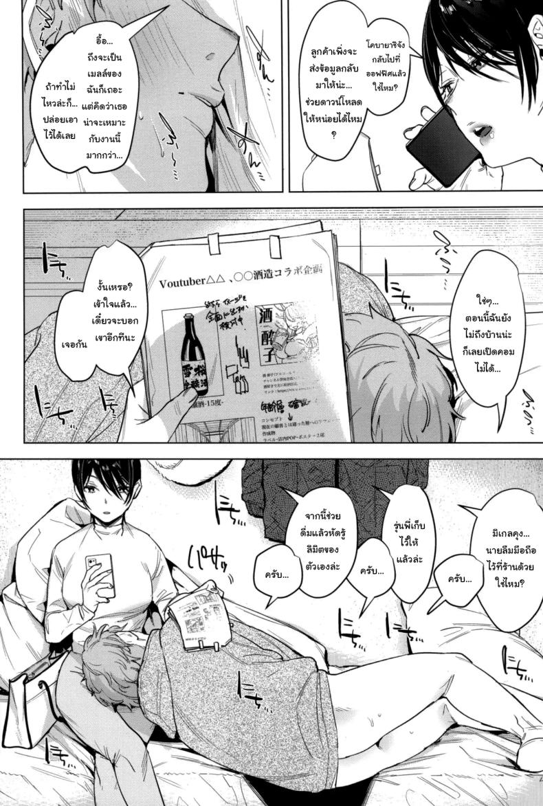 อยู่ๆก็เหมือนจะเก็บลูกหมาได้แหละ (COMITIA141) [Nino_izm (2no.)] Soft S-san to Tsunagaritai – อยู่ๆก็เหมือนจะเก็บลูกหมาได้แหละ (COMITIA141) [Nino_izm (2no.)] Soft S-san to Tsunagaritai หน้า 6