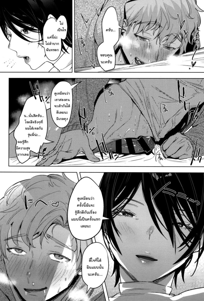 อยู่ๆก็เหมือนจะเก็บลูกหมาได้แหละ (COMITIA141) [Nino_izm (2no.)] Soft S-san to Tsunagaritai – อยู่ๆก็เหมือนจะเก็บลูกหมาได้แหละ (COMITIA141) [Nino_izm (2no.)] Soft S-san to Tsunagaritai หน้า 8