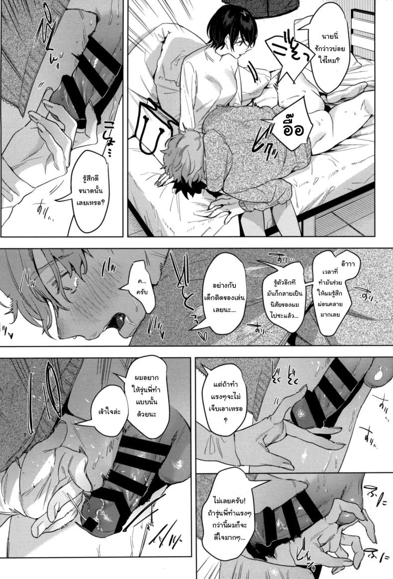 อยู่ๆก็เหมือนจะเก็บลูกหมาได้แหละ (COMITIA141) [Nino_izm (2no.)] Soft S-san to Tsunagaritai – อยู่ๆก็เหมือนจะเก็บลูกหมาได้แหละ (COMITIA141) [Nino_izm (2no.)] Soft S-san to Tsunagaritai หน้า 9