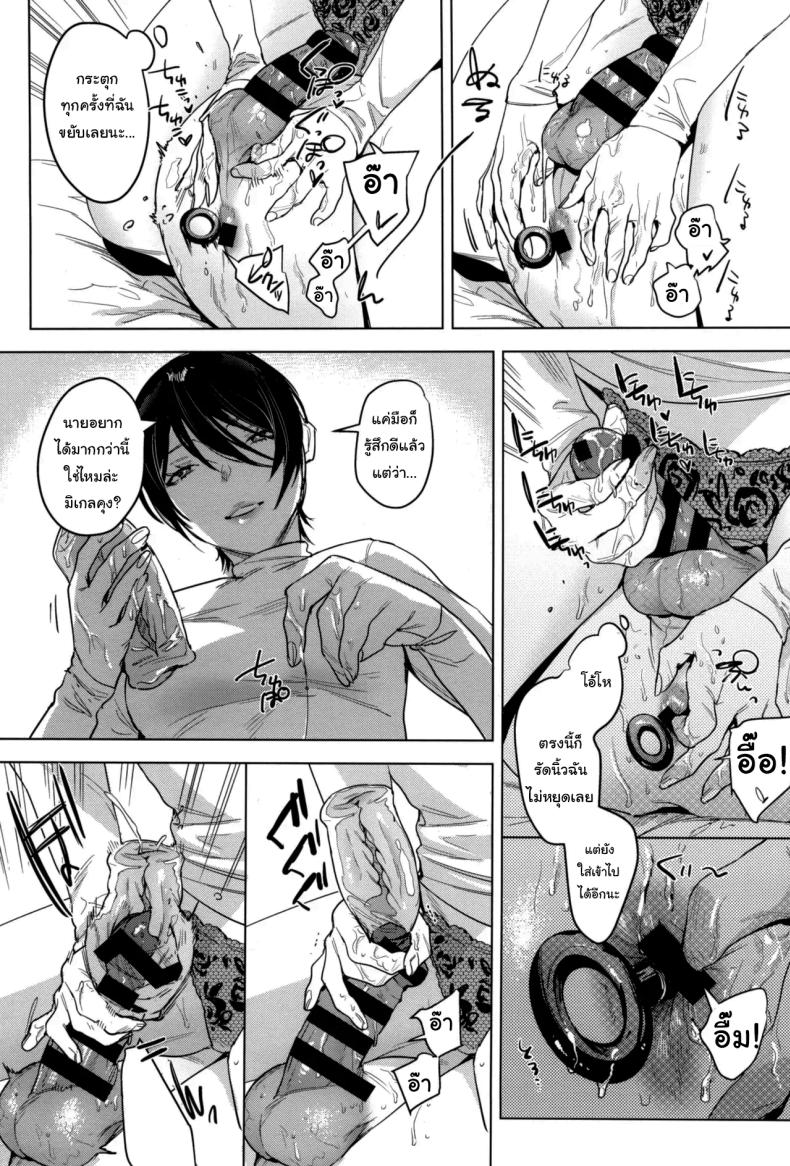 อยู่ๆก็เหมือนจะเก็บลูกหมาได้แหละ (COMITIA141) [Nino_izm (2no.)] Soft S-san to Tsunagaritai – อยู่ๆก็เหมือนจะเก็บลูกหมาได้แหละ (COMITIA141) [Nino_izm (2no.)] Soft S-san to Tsunagaritai หน้า 16