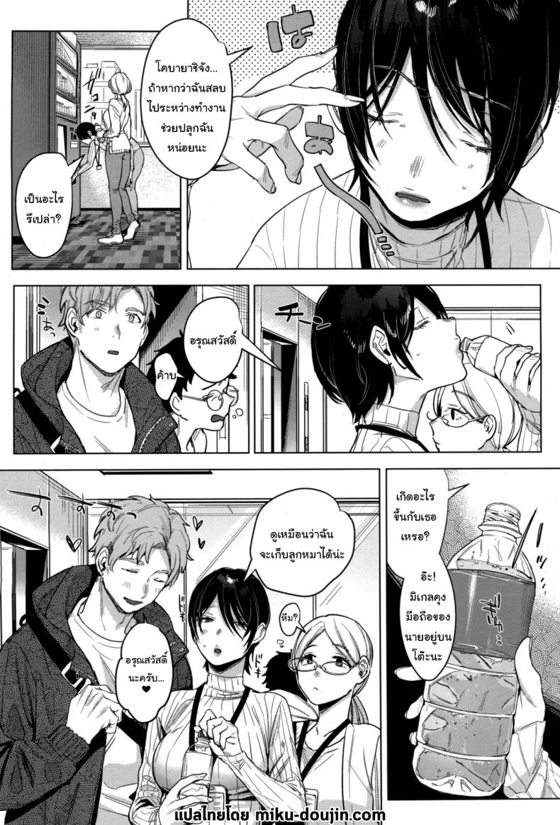 อยู่ๆก็เหมือนจะเก็บลูกหมาได้แหละ (COMITIA141) [Nino_izm (2no.)] Soft S-san to Tsunagaritai – อยู่ๆก็เหมือนจะเก็บลูกหมาได้แหละ (COMITIA141) [Nino_izm (2no.)] Soft S-san to Tsunagaritai หน้า 31