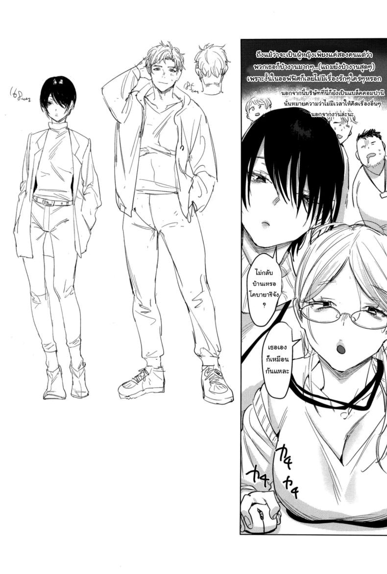 อยู่ๆก็เหมือนจะเก็บลูกหมาได้แหละ (COMITIA141) [Nino_izm (2no.)] Soft S-san to Tsunagaritai – อยู่ๆก็เหมือนจะเก็บลูกหมาได้แหละ (COMITIA141) [Nino_izm (2no.)] Soft S-san to Tsunagaritai หน้า 32