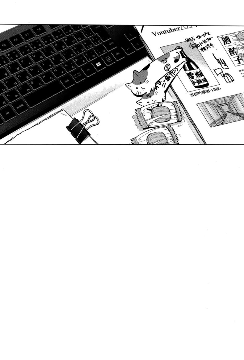 อยู่ๆก็เหมือนจะเก็บลูกหมาได้แหละ (COMITIA141) [Nino_izm (2no.)] Soft S-san to Tsunagaritai – อยู่ๆก็เหมือนจะเก็บลูกหมาได้แหละ (COMITIA141) [Nino_izm (2no.)] Soft S-san to Tsunagaritai หน้า 33