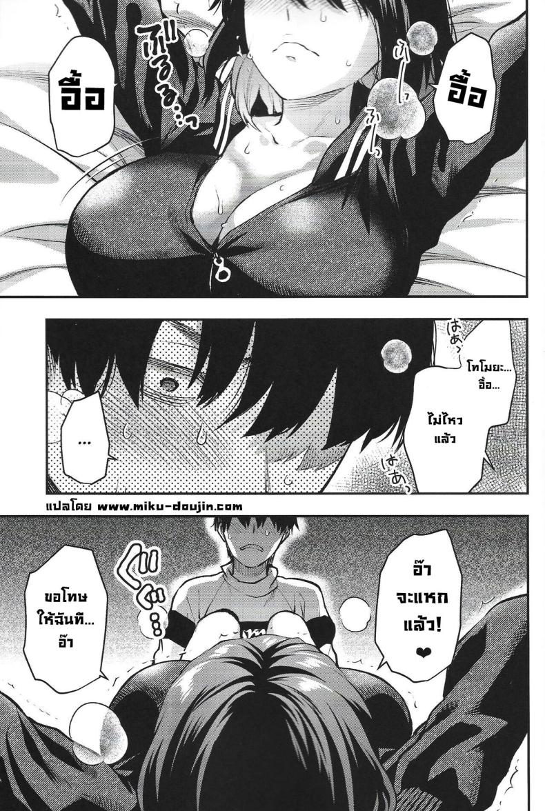 พี่สาวเป็นนีท (C101) [Lv.X+ (Yuzuki N Dash)] Mojo Ane My NEET Older Sister – พี่สาวเป็นนีท (C101) [Lv.X+ (Yuzuki N Dash)] Mojo Ane My NEET Older Sister หน้า 1