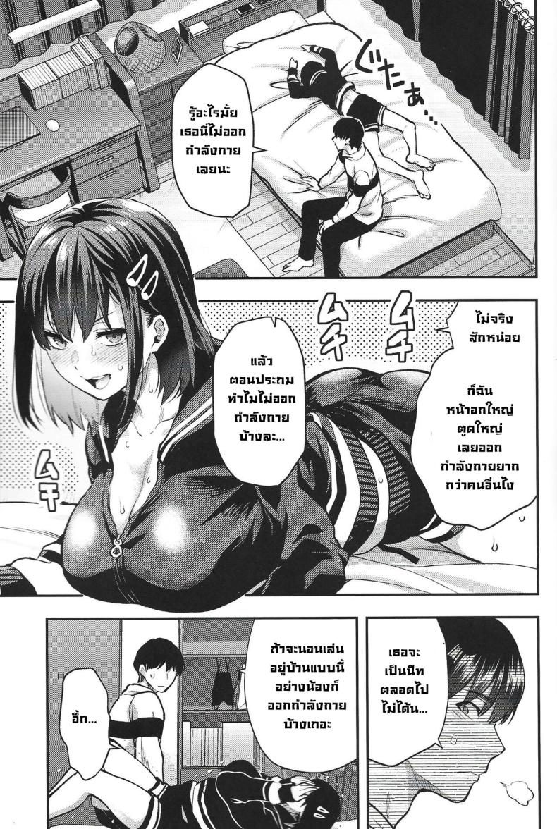 พี่สาวเป็นนีท (C101) [Lv.X+ (Yuzuki N Dash)] Mojo Ane My NEET Older Sister – พี่สาวเป็นนีท (C101) [Lv.X+ (Yuzuki N Dash)] Mojo Ane My NEET Older Sister หน้า 3
