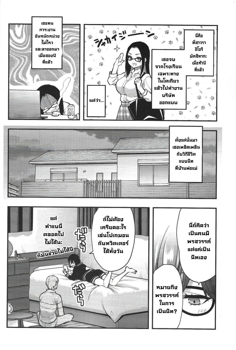 พี่สาวเป็นนีท (C101) [Lv.X+ (Yuzuki N Dash)] Mojo Ane My NEET Older Sister – พี่สาวเป็นนีท (C101) [Lv.X+ (Yuzuki N Dash)] Mojo Ane My NEET Older Sister หน้า 4