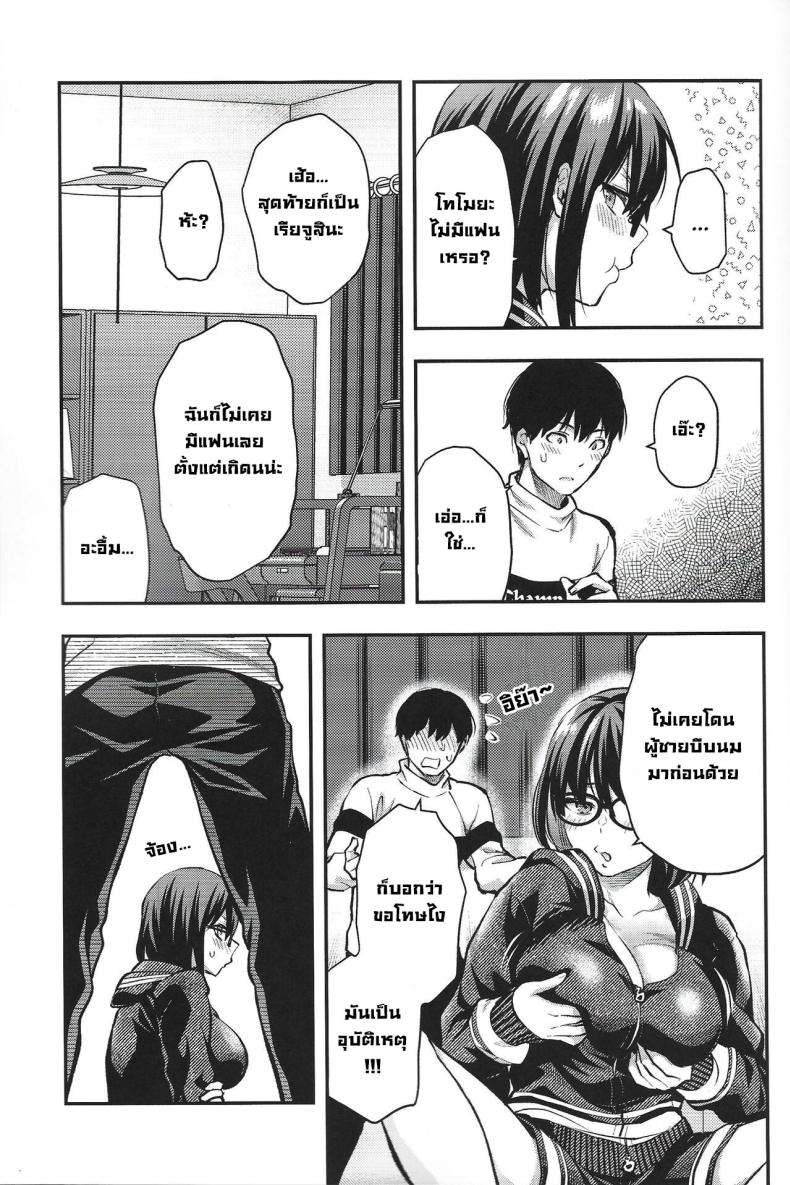 พี่สาวเป็นนีท (C101) [Lv.X+ (Yuzuki N Dash)] Mojo Ane My NEET Older Sister – พี่สาวเป็นนีท (C101) [Lv.X+ (Yuzuki N Dash)] Mojo Ane My NEET Older Sister หน้า 7