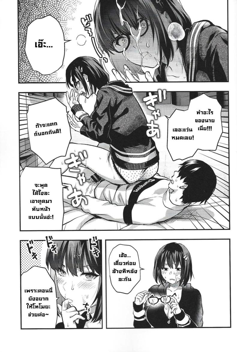 พี่สาวเป็นนีท (C101) [Lv.X+ (Yuzuki N Dash)] Mojo Ane My NEET Older Sister – พี่สาวเป็นนีท (C101) [Lv.X+ (Yuzuki N Dash)] Mojo Ane My NEET Older Sister หน้า 15