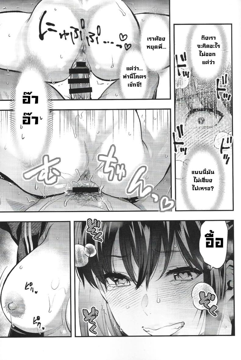 พี่สาวเป็นนีท (C101) [Lv.X+ (Yuzuki N Dash)] Mojo Ane My NEET Older Sister – พี่สาวเป็นนีท (C101) [Lv.X+ (Yuzuki N Dash)] Mojo Ane My NEET Older Sister หน้า 17