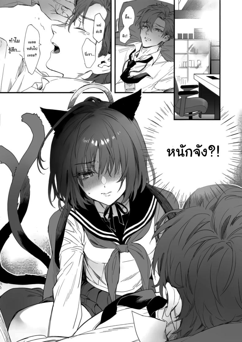 แมวน้อยเอาแต่ใจ (Kaguyuzu) – แมวน้อยเอาแต่ใจ (Kaguyuzu) หน้า 2