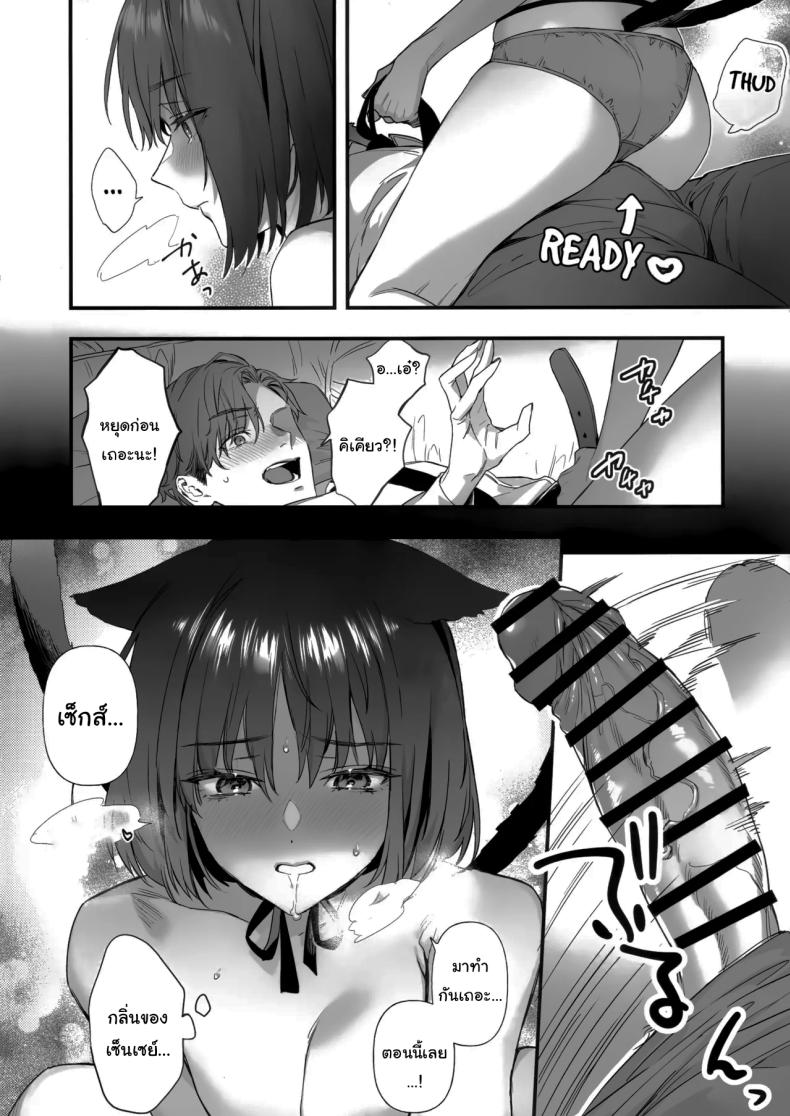 แมวน้อยเอาแต่ใจ (Kaguyuzu) – แมวน้อยเอาแต่ใจ (Kaguyuzu) หน้า 7