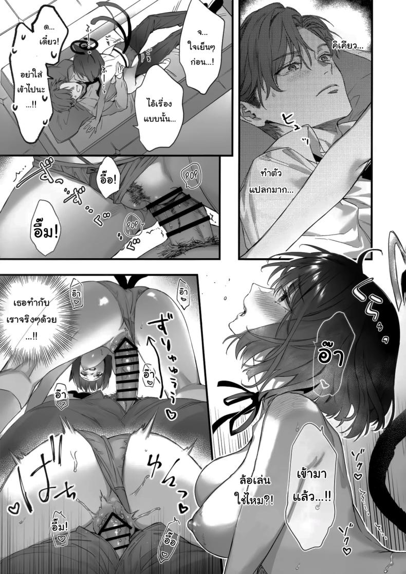 แมวน้อยเอาแต่ใจ (Kaguyuzu) – แมวน้อยเอาแต่ใจ (Kaguyuzu) หน้า 8