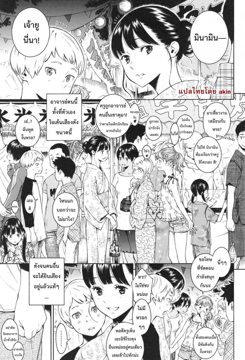 ลบสิบ [Key] -10 (Gunjou Noise ~Shokaiban~) – ลบสิบ [Key] -10 (Gunjou Noise ~Shokaiban~) หน้า 1