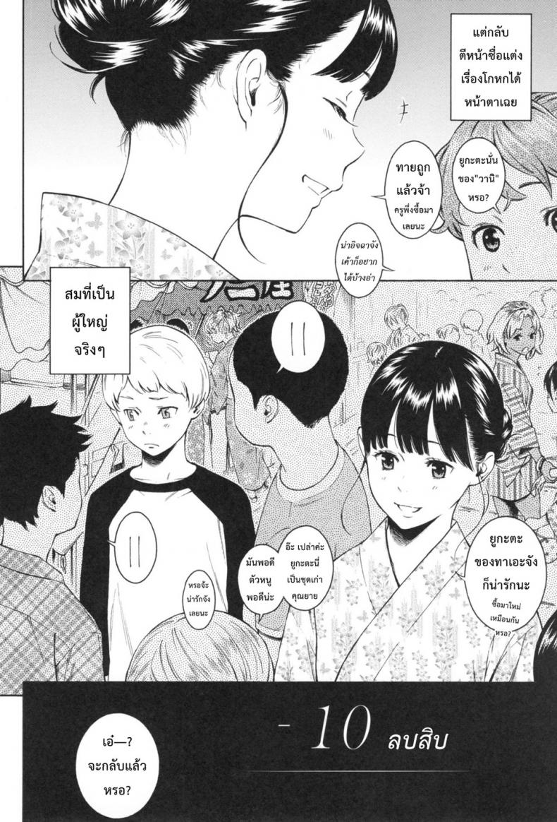 ลบสิบ [Key] -10 (Gunjou Noise ~Shokaiban~) – ลบสิบ [Key] -10 (Gunjou Noise ~Shokaiban~) หน้า 2