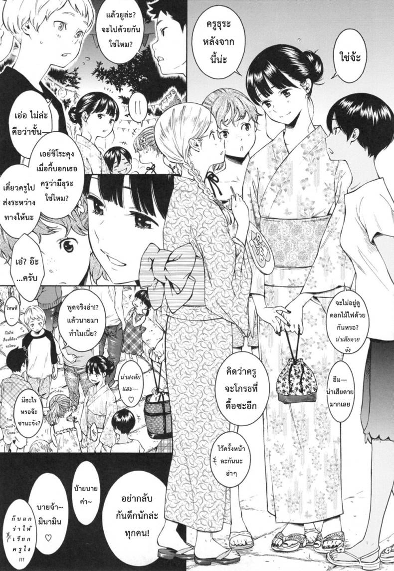ลบสิบ [Key] -10 (Gunjou Noise ~Shokaiban~) – ลบสิบ [Key] -10 (Gunjou Noise ~Shokaiban~) หน้า 3
