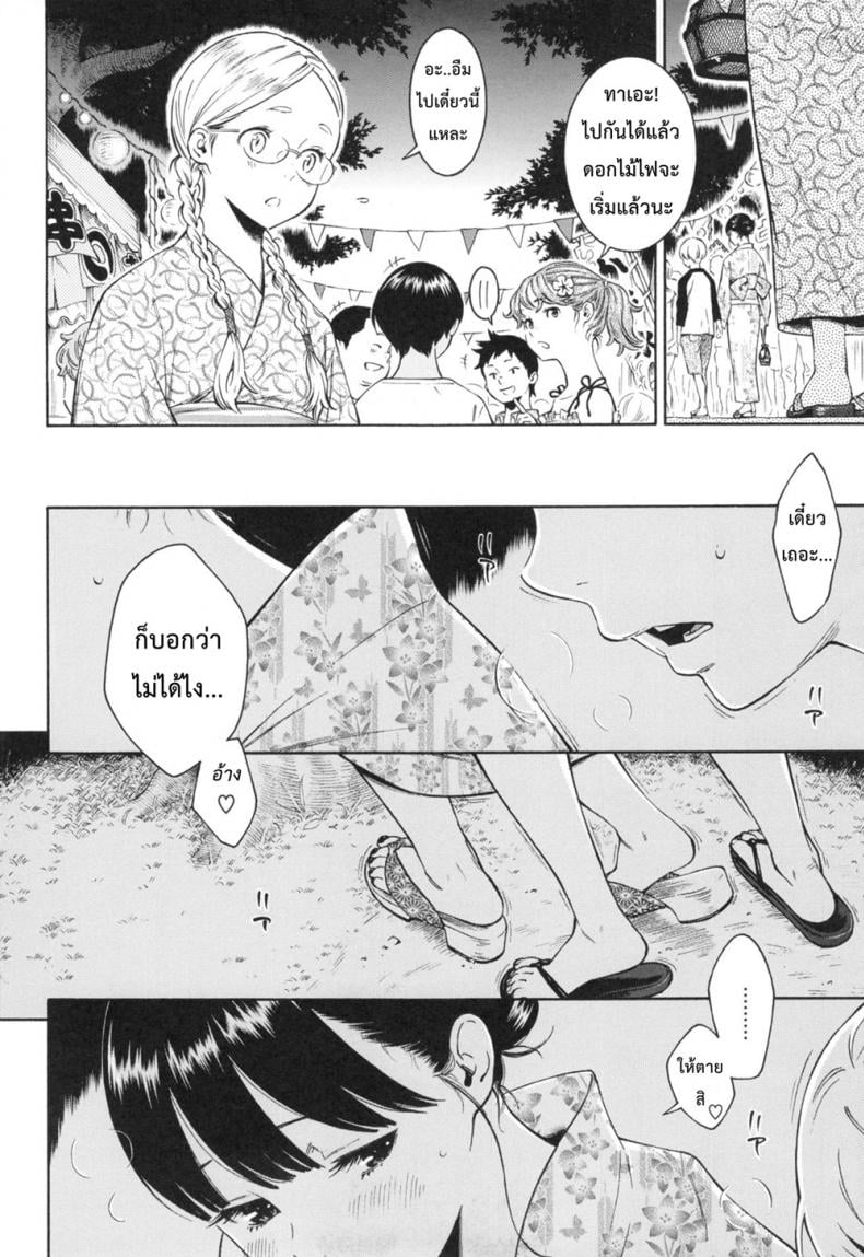 ลบสิบ [Key] -10 (Gunjou Noise ~Shokaiban~) – ลบสิบ [Key] -10 (Gunjou Noise ~Shokaiban~) หน้า 4