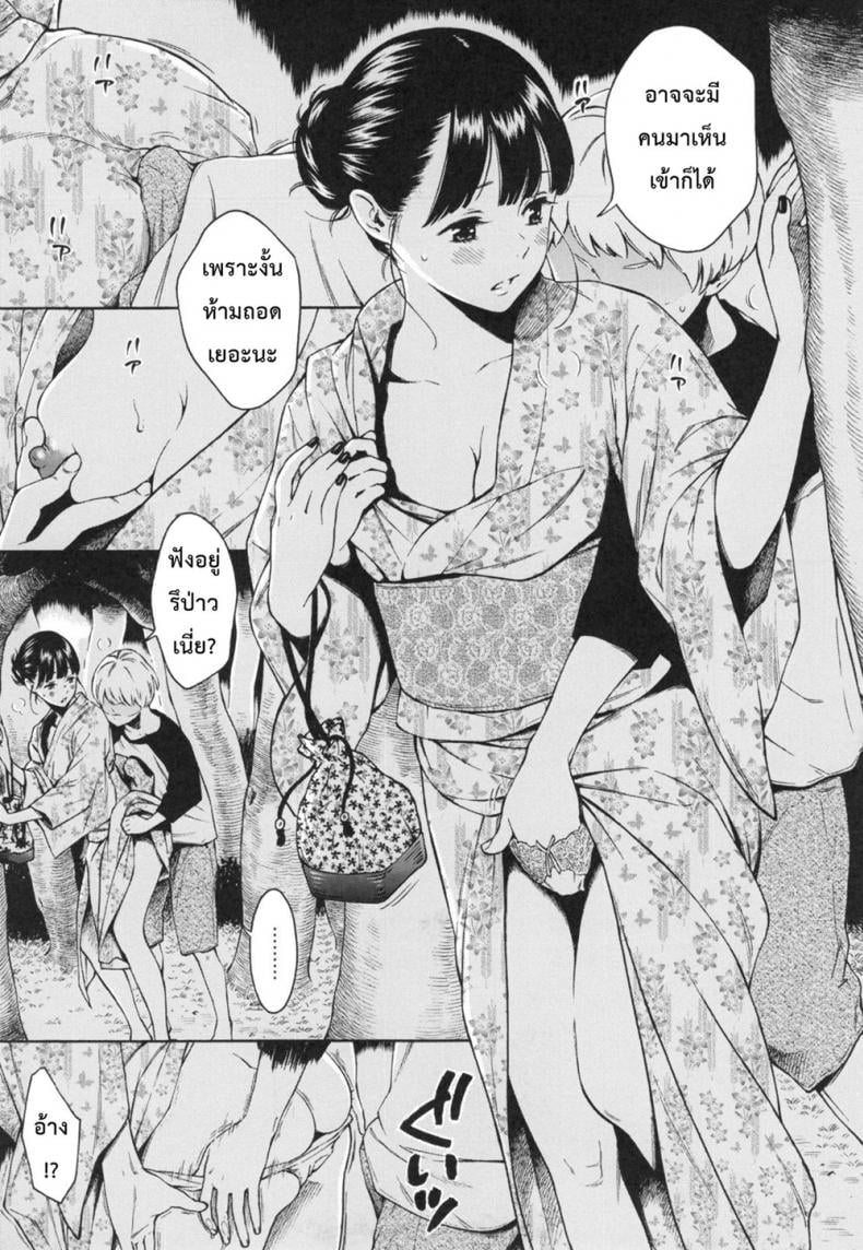 ลบสิบ [Key] -10 (Gunjou Noise ~Shokaiban~) – ลบสิบ [Key] -10 (Gunjou Noise ~Shokaiban~) หน้า 5