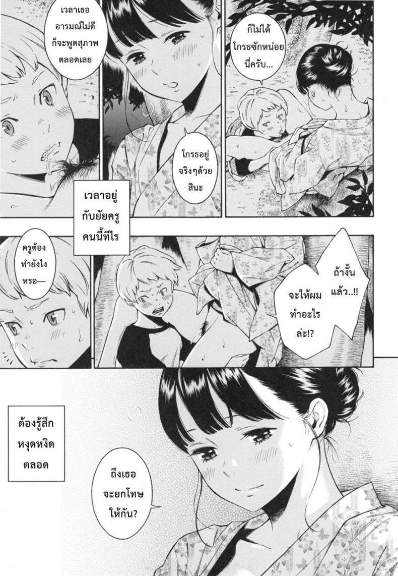 ลบสิบ [Key] -10 (Gunjou Noise ~Shokaiban~) – ลบสิบ [Key] -10 (Gunjou Noise ~Shokaiban~) หน้า 7