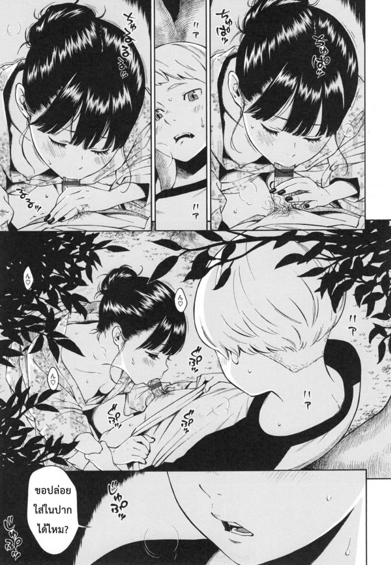 ลบสิบ [Key] -10 (Gunjou Noise ~Shokaiban~) – ลบสิบ [Key] -10 (Gunjou Noise ~Shokaiban~) หน้า 9