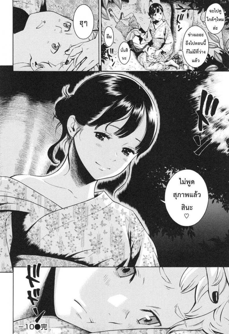 ลบสิบ [Key] -10 (Gunjou Noise ~Shokaiban~) – ลบสิบ [Key] -10 (Gunjou Noise ~Shokaiban~) หน้า 18