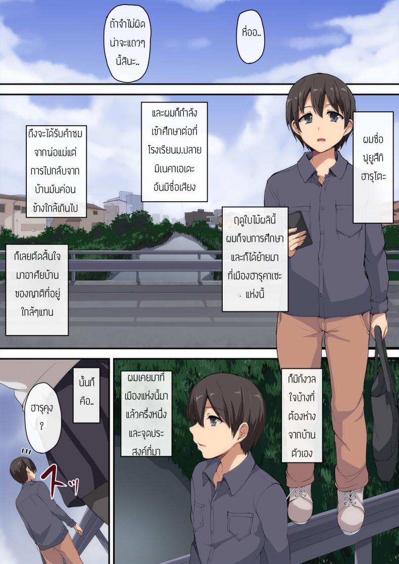 ของขวัญสุดพิเศษ [Shimapan (Tachibana Omina)] Onee-chan to no Love Love Seikatsu Shotaiken wa Harem de – ของขวัญสุดพิเศษ [Shimapan (Tachibana Omina)] Onee-chan to no Love Love Seikatsu Shotaiken wa Harem de หน้า 1