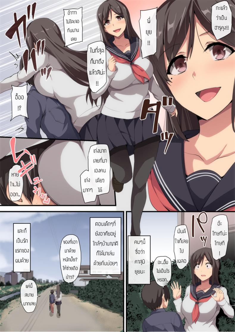 ของขวัญสุดพิเศษ [Shimapan (Tachibana Omina)] Onee-chan to no Love Love Seikatsu Shotaiken wa Harem de – ของขวัญสุดพิเศษ [Shimapan (Tachibana Omina)] Onee-chan to no Love Love Seikatsu Shotaiken wa Harem de หน้า 2