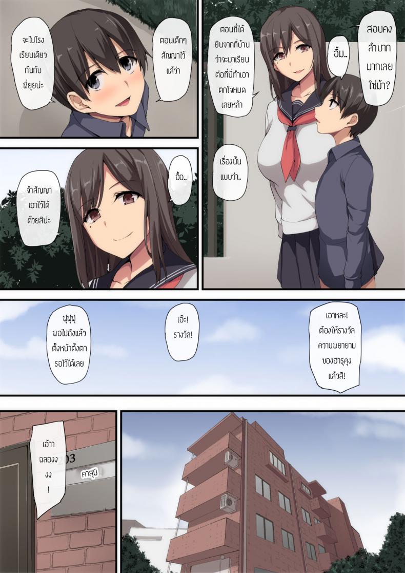 ของขวัญสุดพิเศษ [Shimapan (Tachibana Omina)] Onee-chan to no Love Love Seikatsu Shotaiken wa Harem de – ของขวัญสุดพิเศษ [Shimapan (Tachibana Omina)] Onee-chan to no Love Love Seikatsu Shotaiken wa Harem de หน้า 3