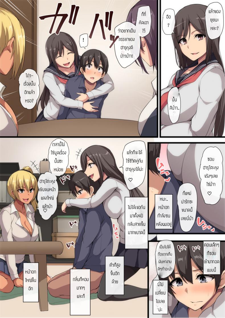 ของขวัญสุดพิเศษ [Shimapan (Tachibana Omina)] Onee-chan to no Love Love Seikatsu Shotaiken wa Harem de – ของขวัญสุดพิเศษ [Shimapan (Tachibana Omina)] Onee-chan to no Love Love Seikatsu Shotaiken wa Harem de หน้า 6