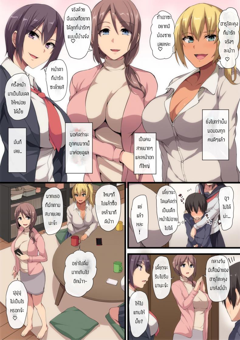 ของขวัญสุดพิเศษ [Shimapan (Tachibana Omina)] Onee-chan to no Love Love Seikatsu Shotaiken wa Harem de – ของขวัญสุดพิเศษ [Shimapan (Tachibana Omina)] Onee-chan to no Love Love Seikatsu Shotaiken wa Harem de หน้า 7
