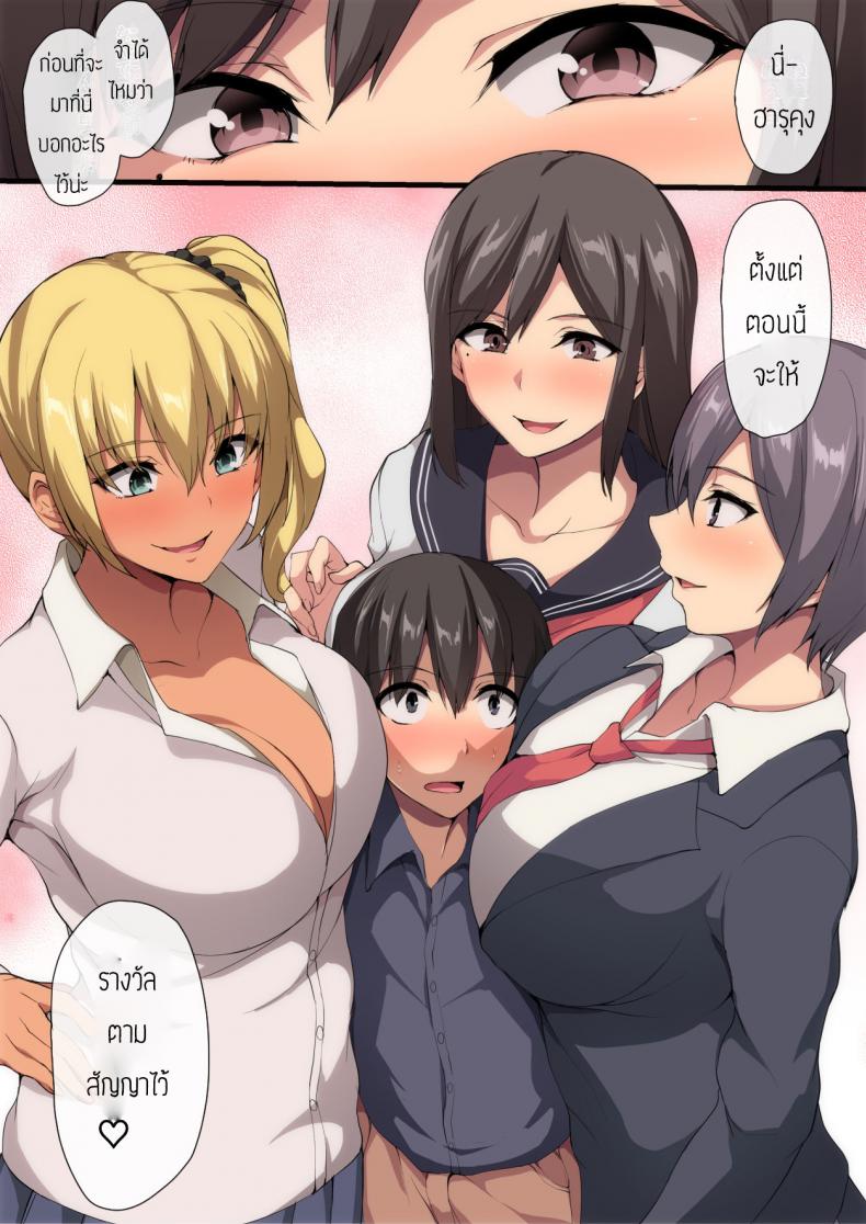ของขวัญสุดพิเศษ [Shimapan (Tachibana Omina)] Onee-chan to no Love Love Seikatsu Shotaiken wa Harem de – ของขวัญสุดพิเศษ [Shimapan (Tachibana Omina)] Onee-chan to no Love Love Seikatsu Shotaiken wa Harem de หน้า 11