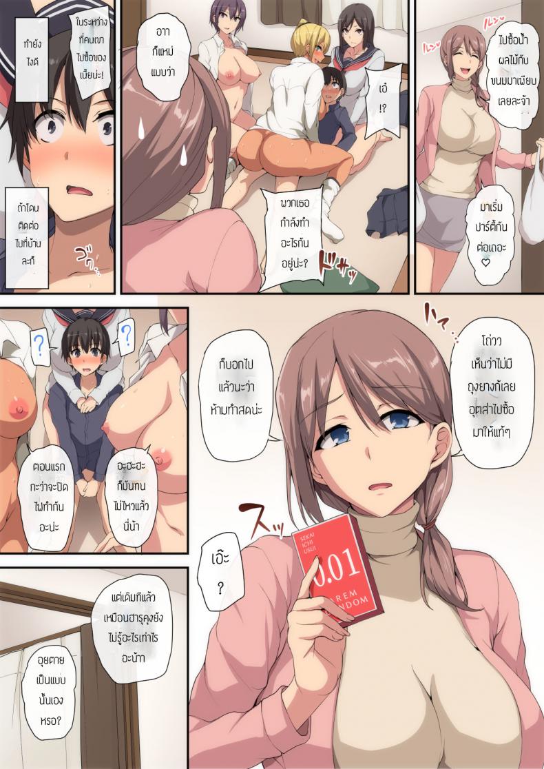 ของขวัญสุดพิเศษ [Shimapan (Tachibana Omina)] Onee-chan to no Love Love Seikatsu Shotaiken wa Harem de – ของขวัญสุดพิเศษ [Shimapan (Tachibana Omina)] Onee-chan to no Love Love Seikatsu Shotaiken wa Harem de หน้า 25