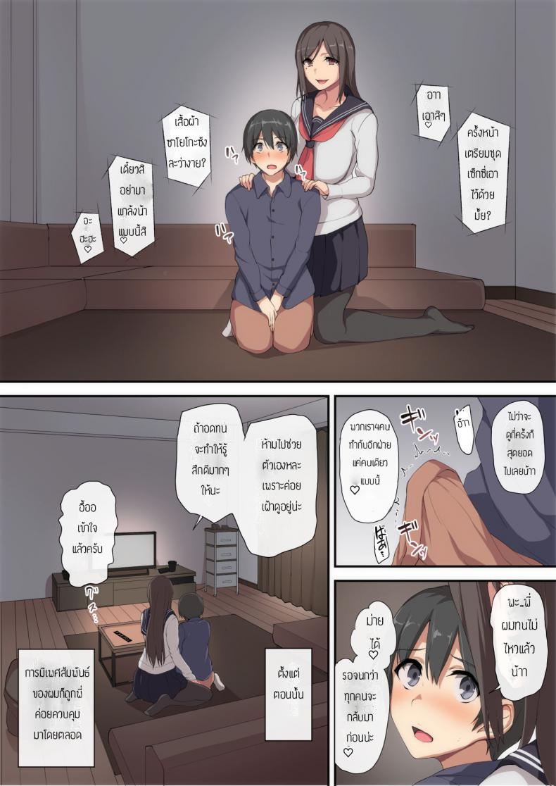 ของขวัญสุดพิเศษ [Shimapan (Tachibana Omina)] Onee-chan to no Love Love Seikatsu Shotaiken wa Harem de – ของขวัญสุดพิเศษ [Shimapan (Tachibana Omina)] Onee-chan to no Love Love Seikatsu Shotaiken wa Harem de หน้า 50