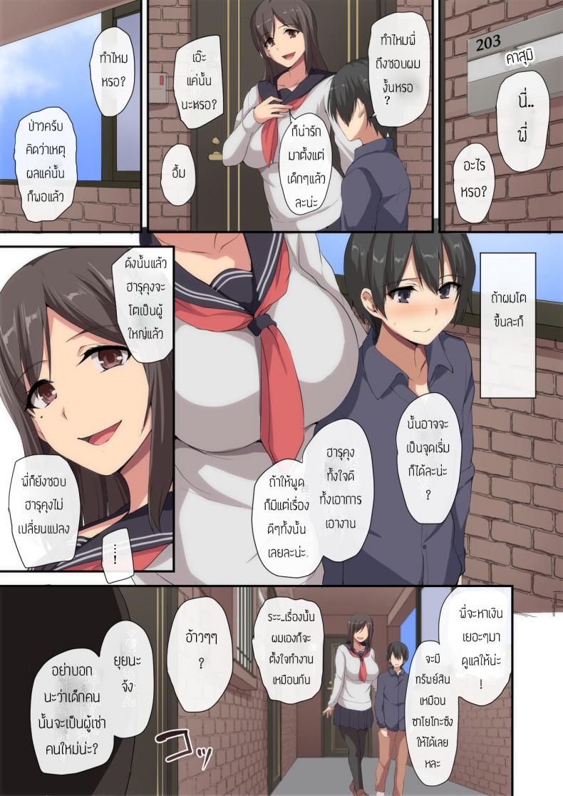 ของขวัญสุดพิเศษ [Shimapan (Tachibana Omina)] Onee-chan to no Love Love Seikatsu Shotaiken wa Harem de – ของขวัญสุดพิเศษ [Shimapan (Tachibana Omina)] Onee-chan to no Love Love Seikatsu Shotaiken wa Harem de หน้า 51