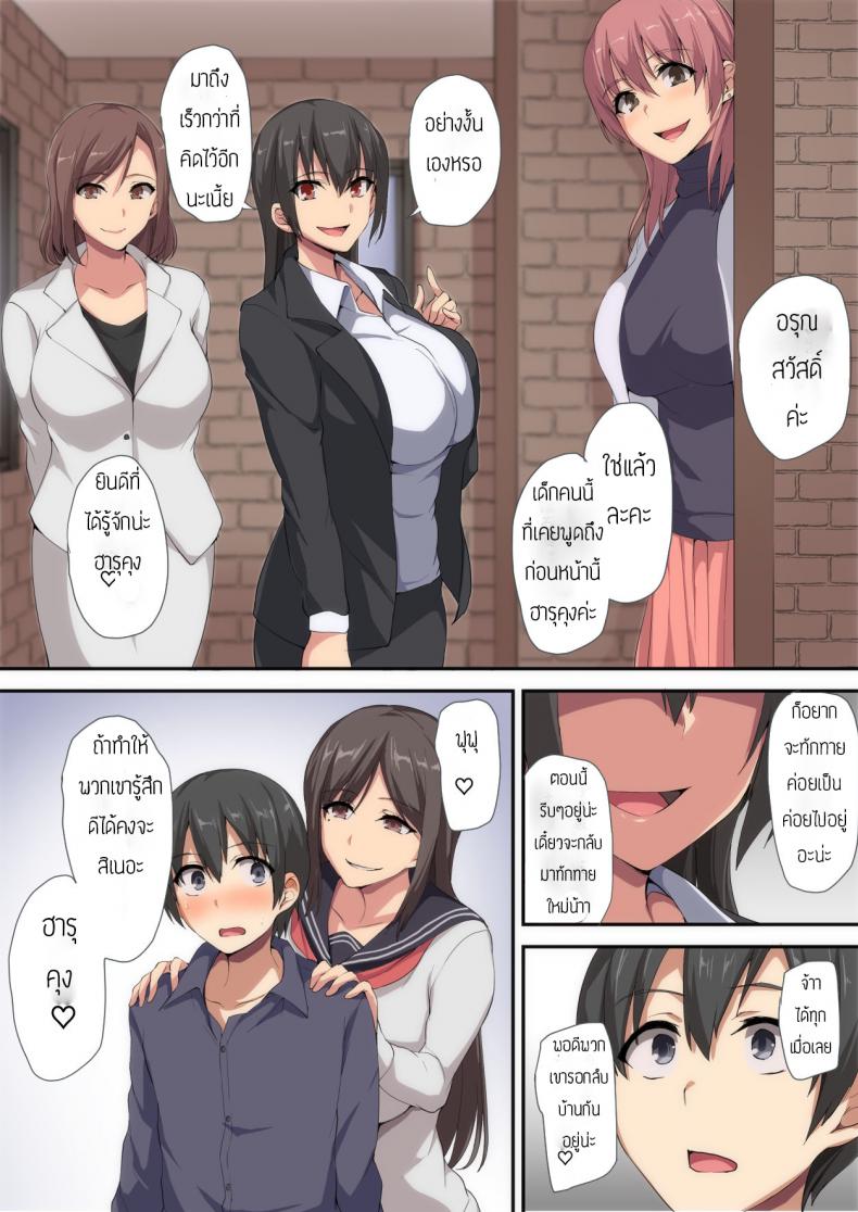 ของขวัญสุดพิเศษ [Shimapan (Tachibana Omina)] Onee-chan to no Love Love Seikatsu Shotaiken wa Harem de – ของขวัญสุดพิเศษ [Shimapan (Tachibana Omina)] Onee-chan to no Love Love Seikatsu Shotaiken wa Harem de หน้า 52