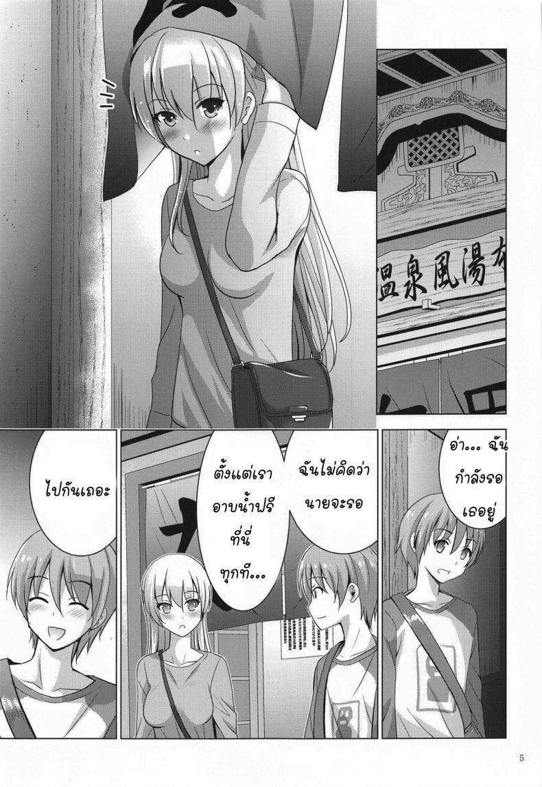 ถ้าห้องไม่ว่าง ข้างทางก็ได้ (COMIC1 17) [Studio BIG-X (Arino Hiroshi)] MOUSOU THEATER 66 (Tonikaku Kawaii) – ถ้าห้องไม่ว่าง ข้างทางก็ได้ (COMIC1 17) [Studio BIG-X (Arino Hiroshi)] MOUSOU THEATER 66 (Tonikaku Kawaii) หน้า 4