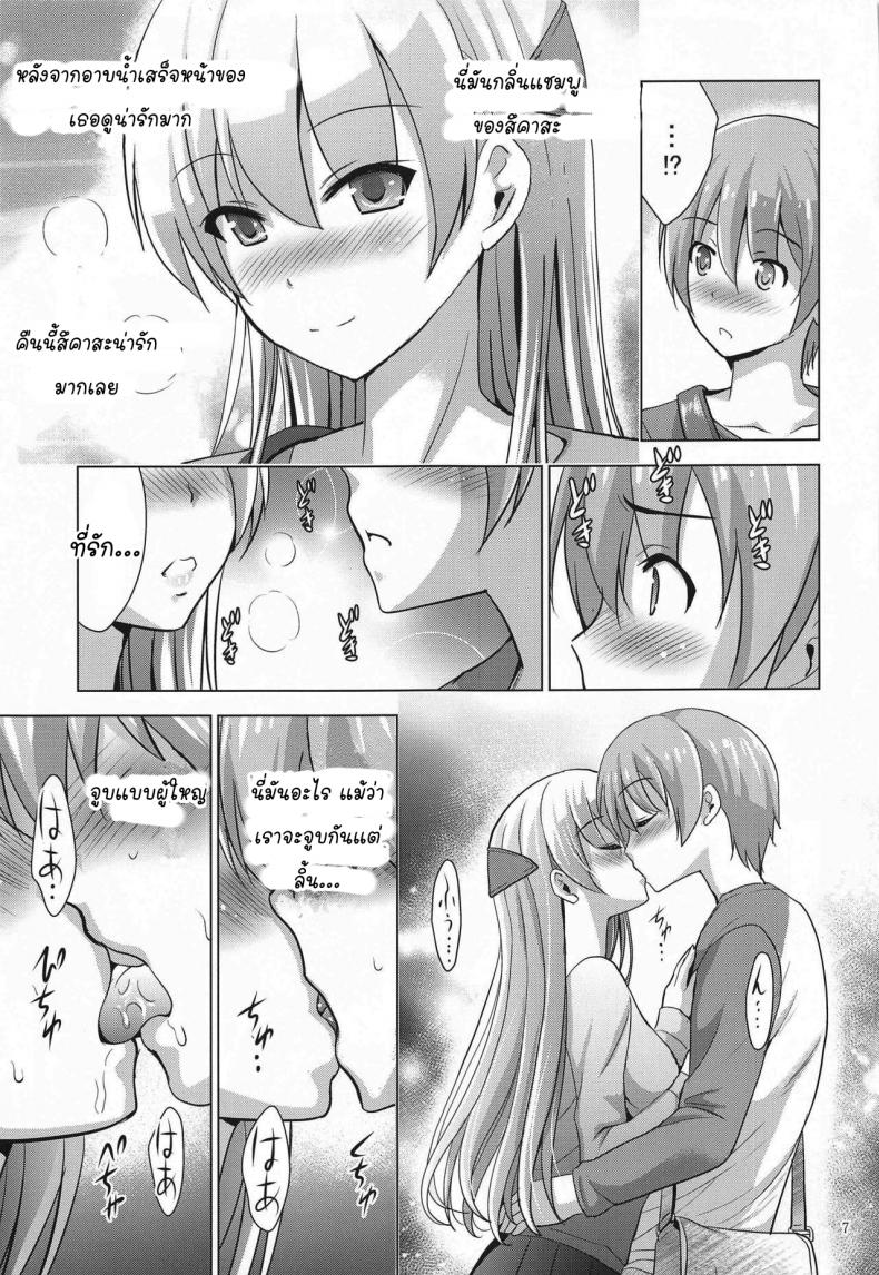 ถ้าห้องไม่ว่าง ข้างทางก็ได้ (COMIC1 17) [Studio BIG-X (Arino Hiroshi)] MOUSOU THEATER 66 (Tonikaku Kawaii) – ถ้าห้องไม่ว่าง ข้างทางก็ได้ (COMIC1 17) [Studio BIG-X (Arino Hiroshi)] MOUSOU THEATER 66 (Tonikaku Kawaii) หน้า 6
