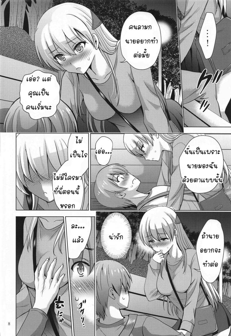 ถ้าห้องไม่ว่าง ข้างทางก็ได้ (COMIC1 17) [Studio BIG-X (Arino Hiroshi)] MOUSOU THEATER 66 (Tonikaku Kawaii) – ถ้าห้องไม่ว่าง ข้างทางก็ได้ (COMIC1 17) [Studio BIG-X (Arino Hiroshi)] MOUSOU THEATER 66 (Tonikaku Kawaii) หน้า 7