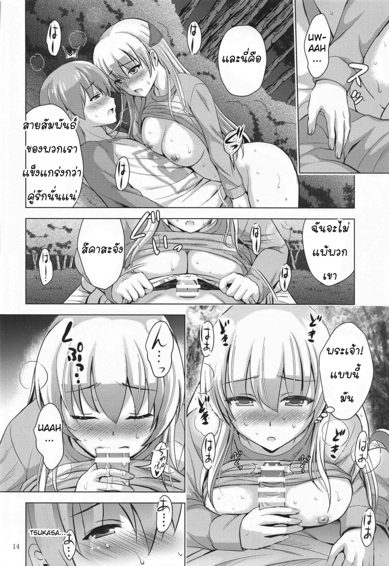 ถ้าห้องไม่ว่าง ข้างทางก็ได้ (COMIC1 17) [Studio BIG-X (Arino Hiroshi)] MOUSOU THEATER 66 (Tonikaku Kawaii) – ถ้าห้องไม่ว่าง ข้างทางก็ได้ (COMIC1 17) [Studio BIG-X (Arino Hiroshi)] MOUSOU THEATER 66 (Tonikaku Kawaii) หน้า 13